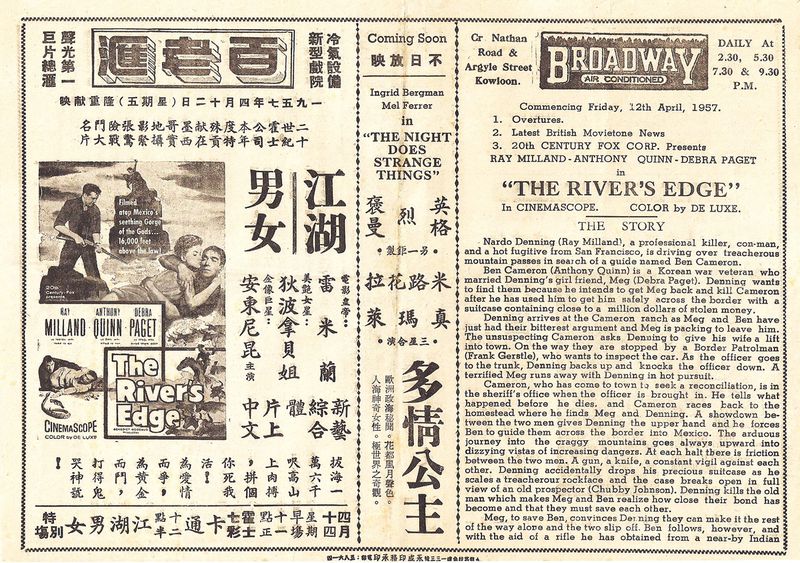 旺角/大角咀 已消失的東西 (街道,酒樓,戲院...)