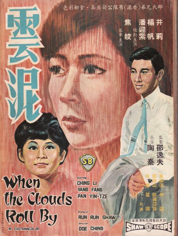 Небо закат. Моя жизнь облака. Белые тучи 1968 фильм плакат. Облака. When clouds appear like rocks and towers, the earth's refreshed by frequent showers поговорка.