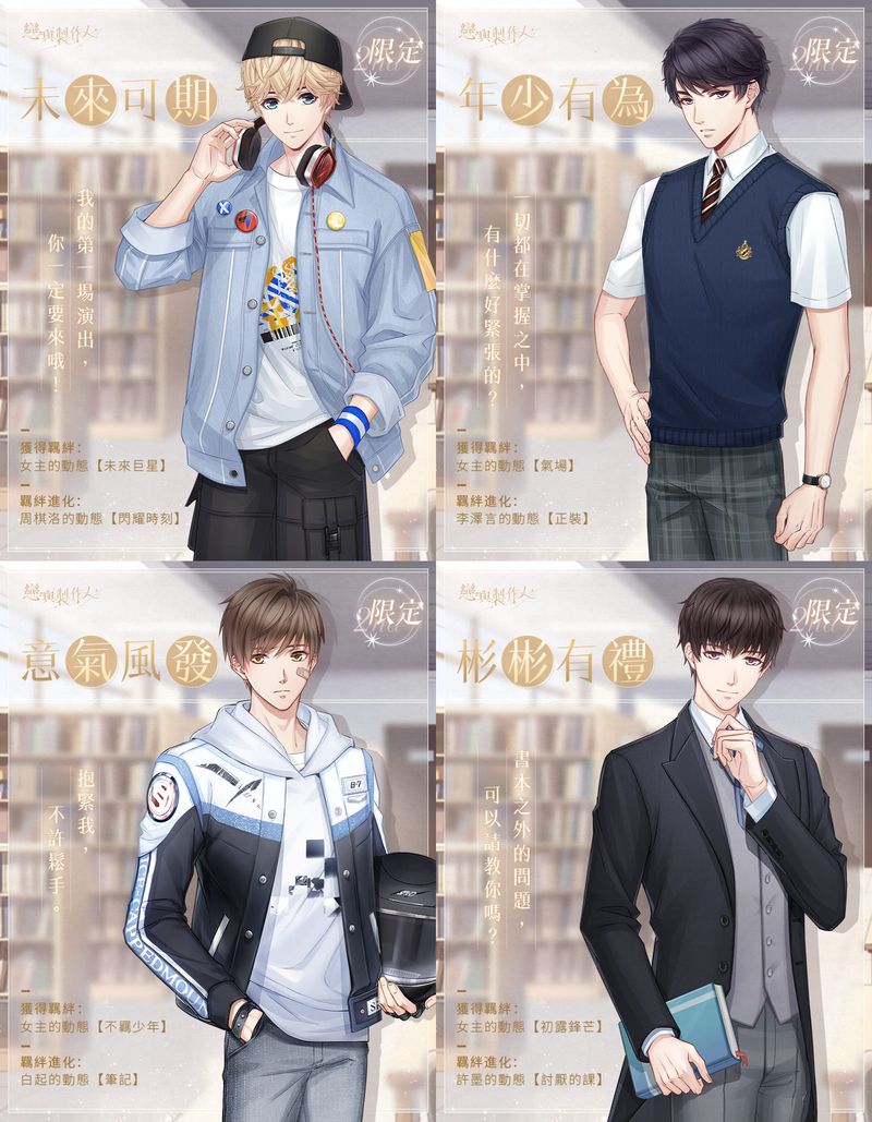 15.二週年典藏羈絆.jpg