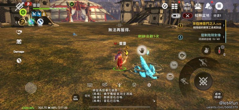 03.領取靈石.jpg