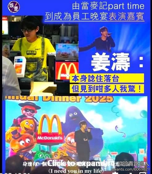 香港麥當勞成立50週年_guestKT.jpg