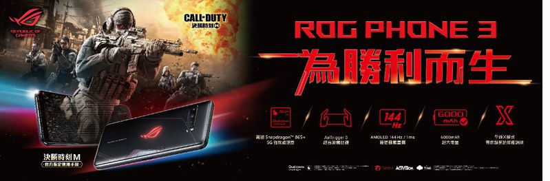 ROG Phone 3 為勝利而生.jpg