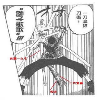 死 獅子歌歌 One Piece 海賊王 動畫漫畫 Uwants Com