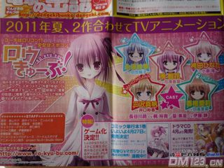 今夏與蘿莉一起玩球球 蘿球社 製作班底公開 Uwants Com