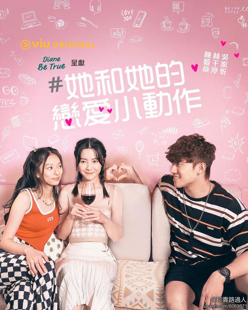 Viu原創劇《她和她的戀愛小動作》「黃Viu煲劇平台」免費睇︱第4集│Kayan9896準備雨天講分手 遇上靚仔栢天男無帶遮 - 娛樂圈動態 ...