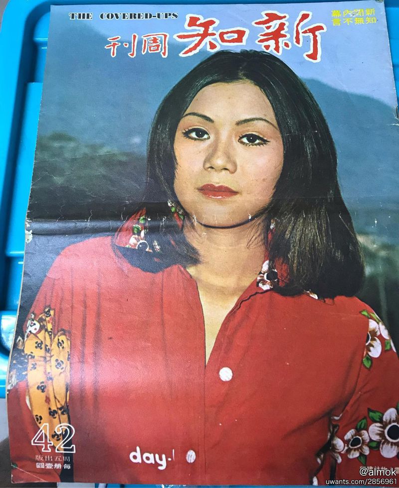 1975年的香港娛樂文化 / 林珍奇正相 p13 - 香港懷舊文化 - Uwants.com