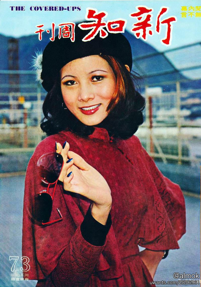 1975年的香港娛樂文化 / 林珍奇正相 p13 - 香港懷舊文化 - Uwants.com