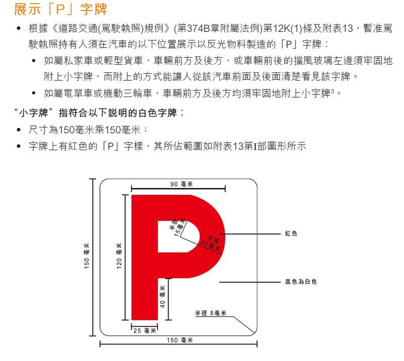 P牌個牌, 可唔可以自己印 - 學車及補鐘討論 - Uwants.com