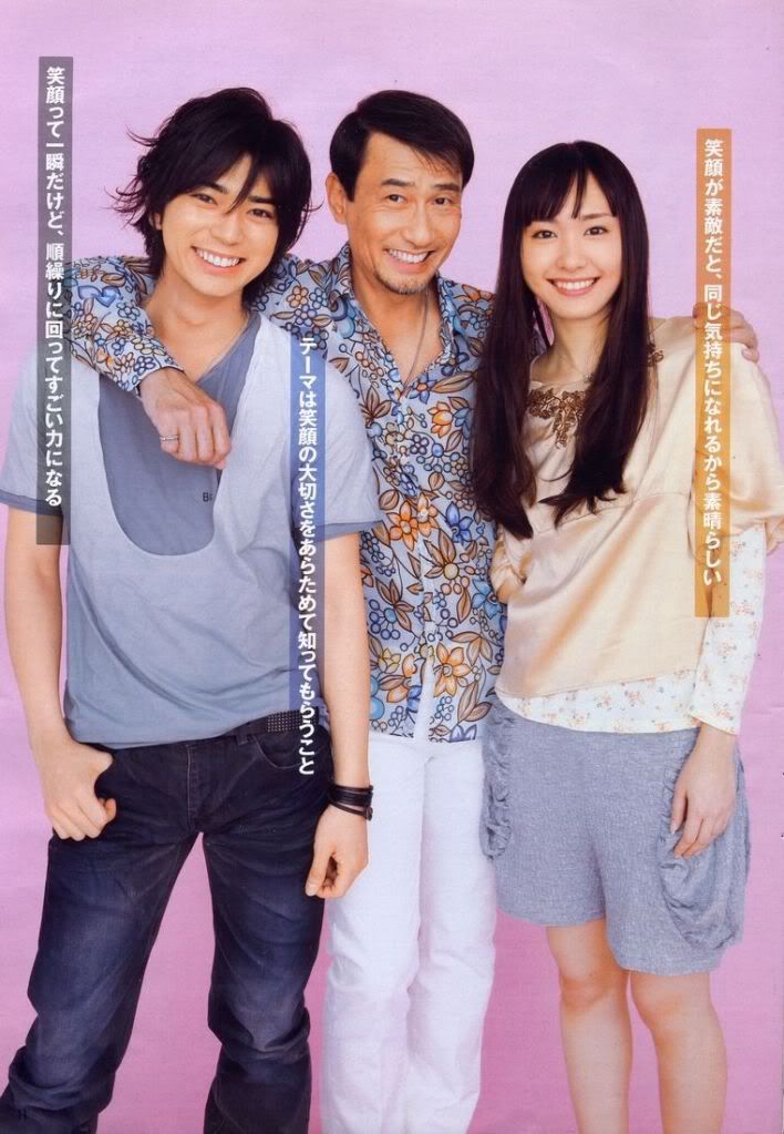 Smile 松本潤 新垣結衣 中井貴一 電視節目 Uwants Com