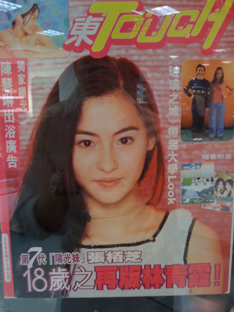 90年代舊雜誌- 香港懷舊文化- Uwants.com