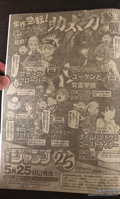 何時回歸連載 食戟之靈 組合推出短篇新作