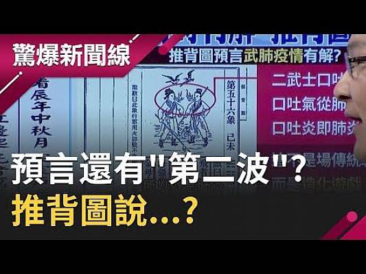 五公经 2020 - 2050 - 超自然力量 - Uwants.com