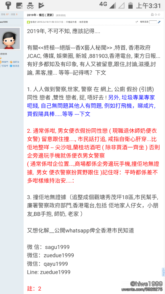 Screenshot_20190216-033113.png