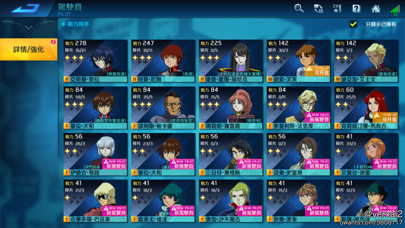 com.bandainamcoent.gundambattl_Screenshot_2021.07.26_19.49.29.png