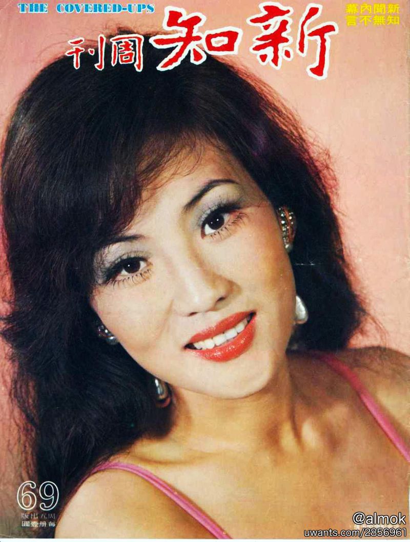 1975年的香港娛樂文化 / 林珍奇正相 p13 - 香港懷舊文化 - Uwants.com