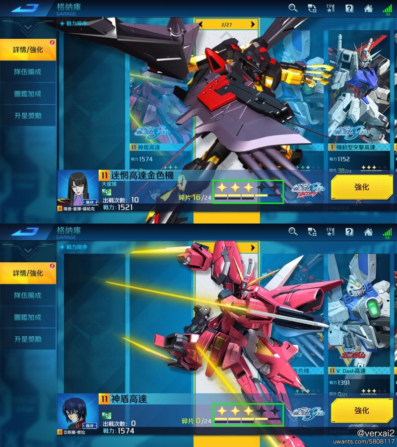 Sold 連機師 4升星金異端高達 連機師 4升星神盾高達高達爭鋒對決 手機遊戲 Uwants Com