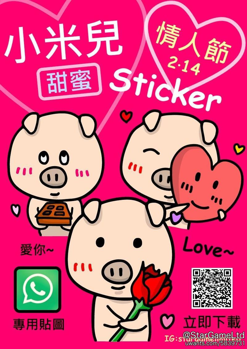 情人節A3海報.jpg