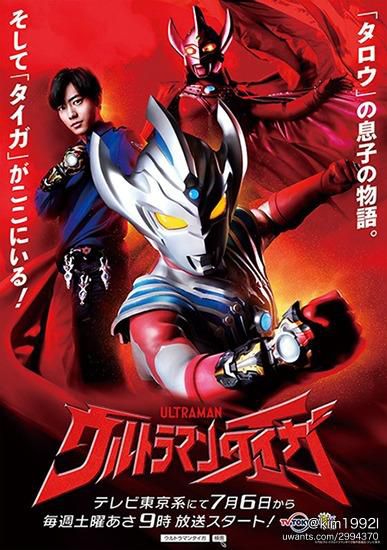 主角可變3個超人 系列新作 超人taiga 7月登場 Uwants Com