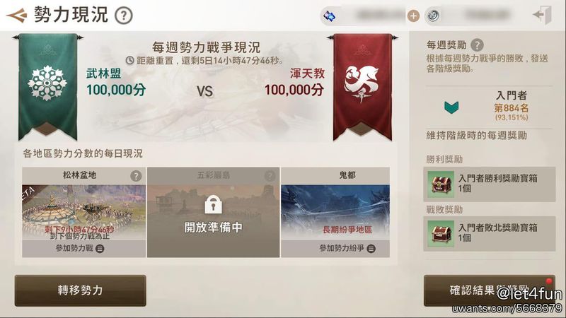 01.勢力戰.jpg