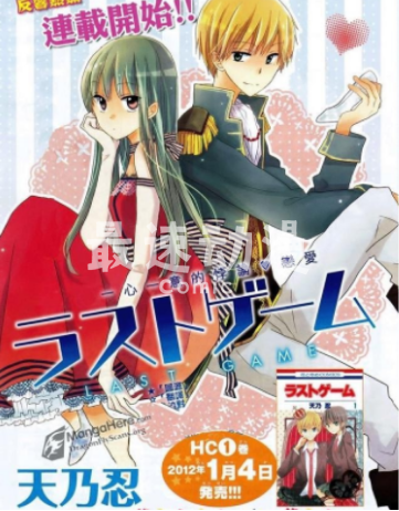 好看的少女漫画推荐 一起回味恋爱的美好 会长你咋又来了 動畫漫畫 Uwants Com