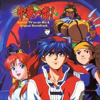 魔幻麻婆豆腐再現 經典漫畫 中華一番 出續集 動畫漫畫 Uwants Com