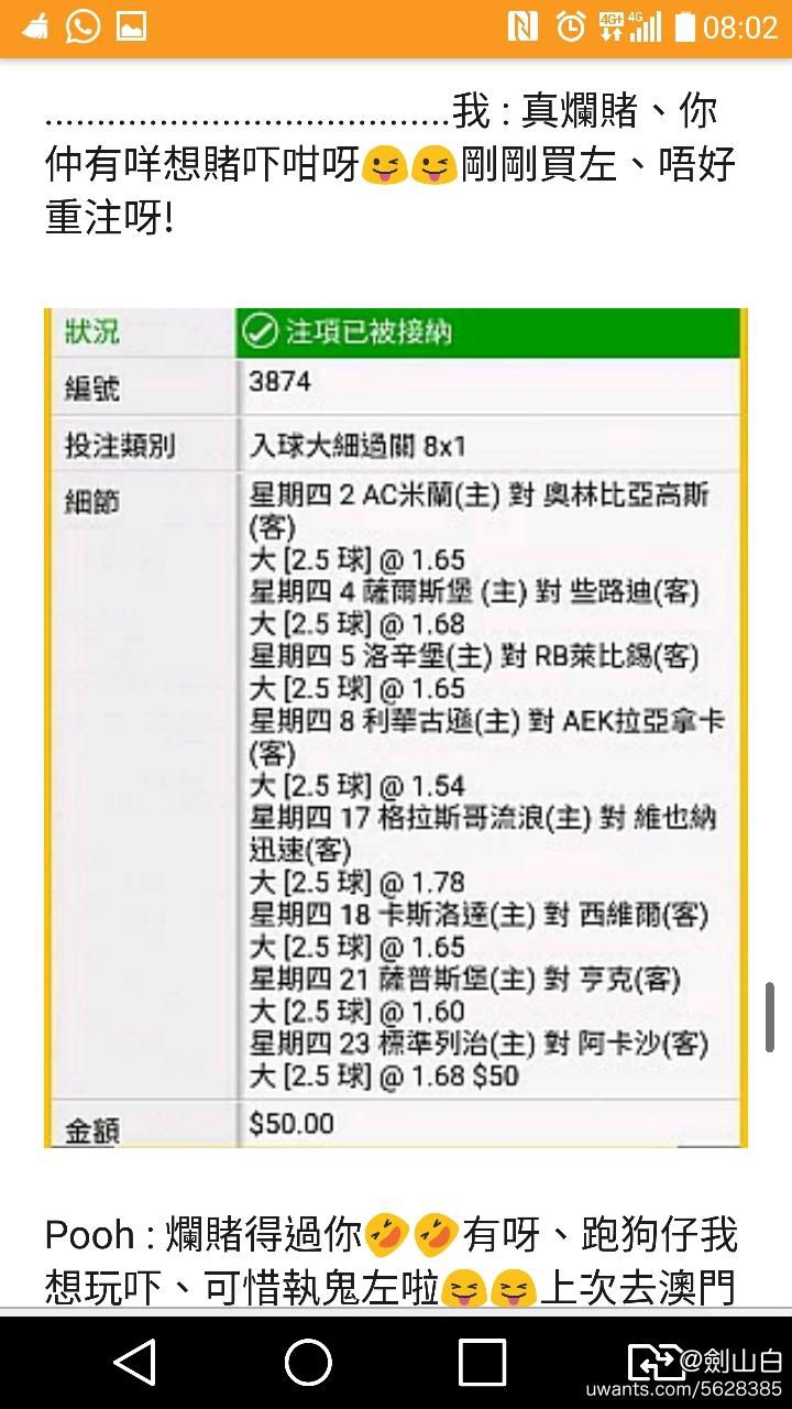 爛賭鴛鴦《222》 - 戀愛浦窩- Uwants.com