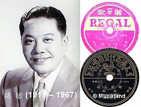 1967年3月30日 中國名作曲家、音樂家姚敏暴斃金舫夜總會 - 當年今日 - Uwants.com