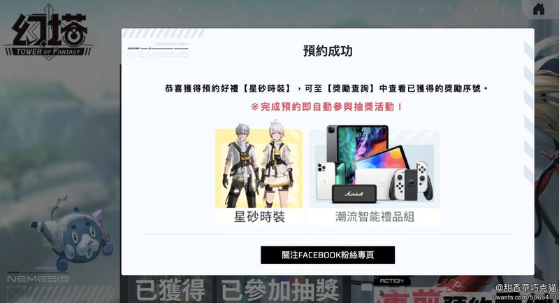 幻塔事前預約.jpg