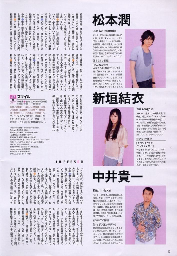 Smile 松本潤 新垣結衣 中井貴一 電視節目 Uwants Com