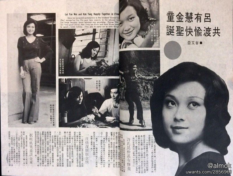 1975年的香港娛樂文化 / 林珍奇正相 p13 - 香港懷舊文化 - Uwants.com