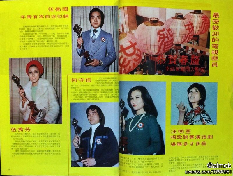 1975年的香港娛樂文化 / 林珍奇性感照 p13 - 香港懷舊文化 - Uwants.com