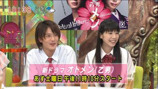 1 8首播 オトメン 乙男 岡田將生 夏帆 Uwants Com