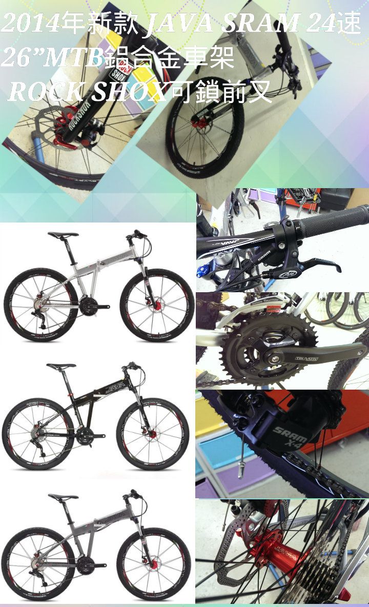 原裝香港行貨2014年款 JAVA 27.5"MTB/700C公路車/451大刀鈴小輪徑/大,細摺車 - 單車及其用品類買賣 - Uwants.com