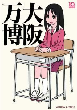 10年6月香港角川漫畫 輕小說新刊封面及內容介紹全公開 Uwants Com