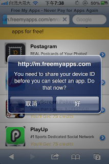免jb Freemyapps 免費下載app Store 付費軟體 Iphone App Iphone Uwants Com