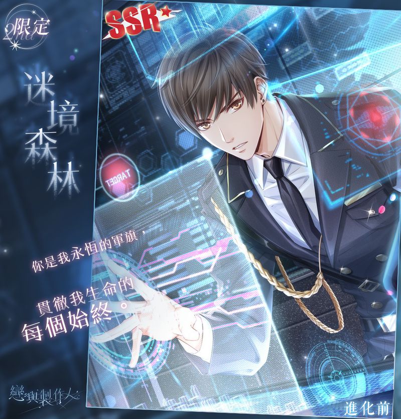 08.白起SSR迷境森林進化前.jpg