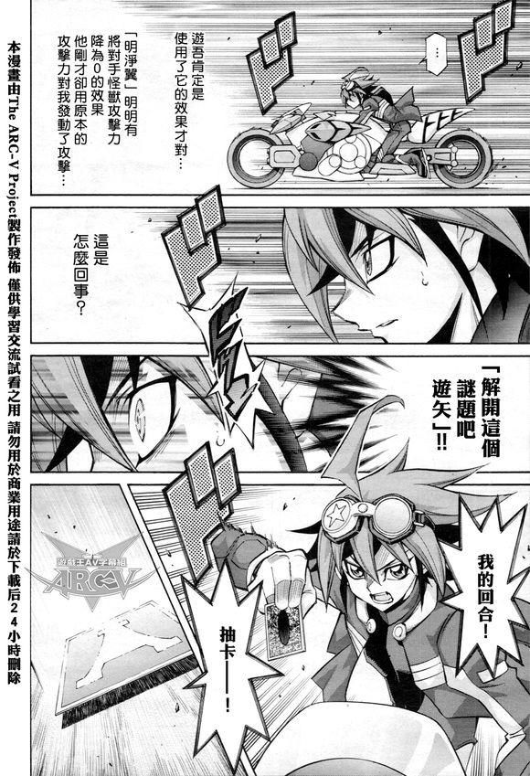 真遊戲王討論專區共送arc V 動畫漫畫 Uwants Com