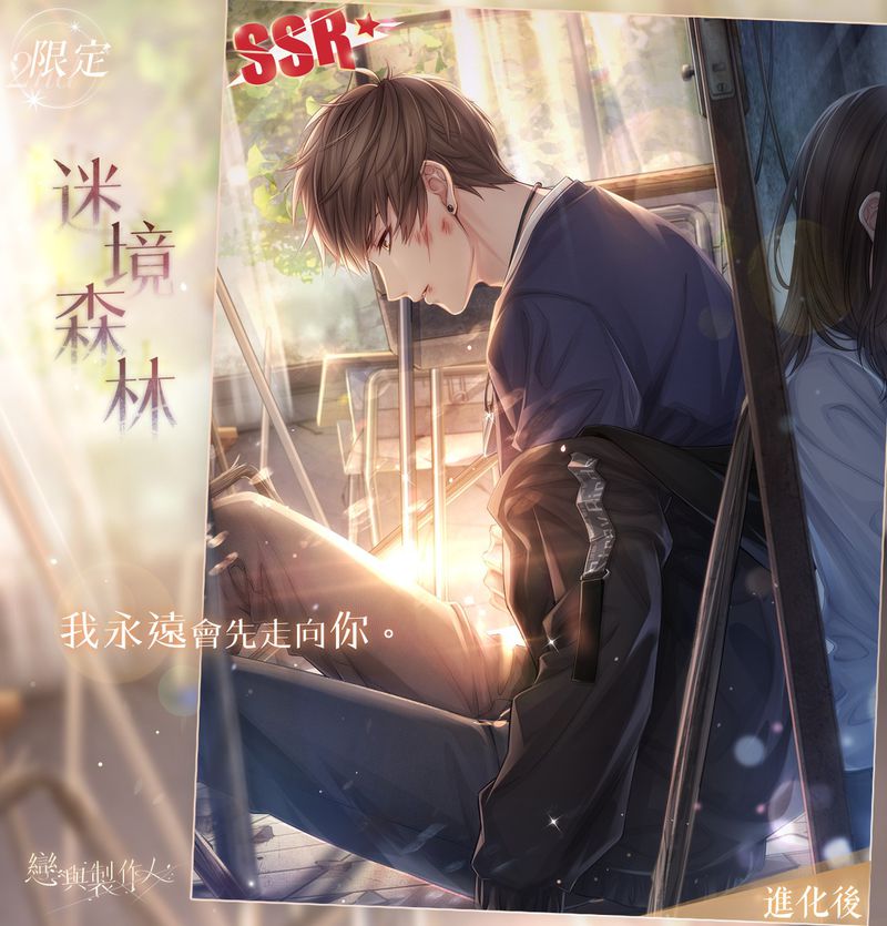 09.白起SSR迷境森林進化後.jpg