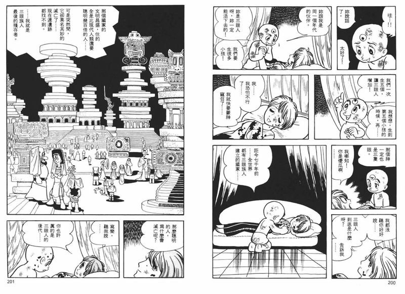 蛇首族希望多d人討論 One Piece 海賊王 動畫漫畫 Uwants Com