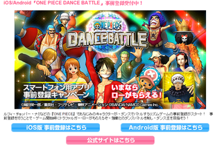 Ios One Piece Dance Battle Apk獨家下載 1 試玩片已up Uwants Com