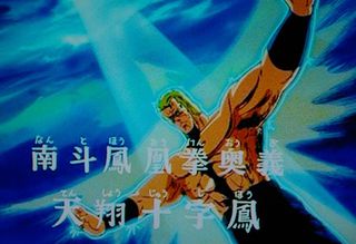 北斗神拳 拳法及人物介紹 1 Uwants Com