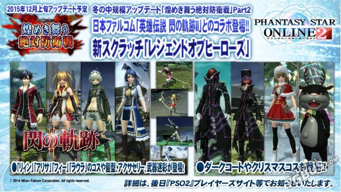 Phantasy Star Online 2 討論區 27 12更新單人任務登場挑戰最強arks稱號19 Playstation Fan Club Uwants Com