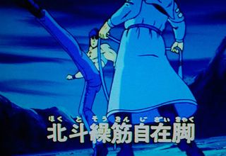 北斗神拳 拳法及人物介紹 1 Uwants Com