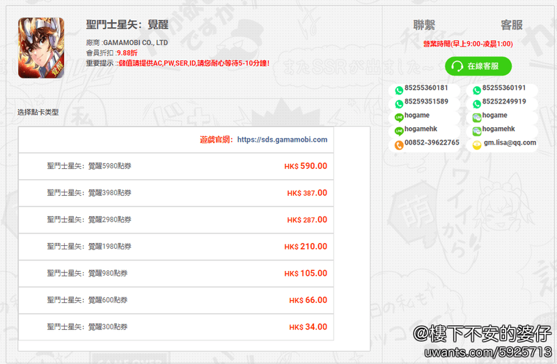 聖鬥士.png
