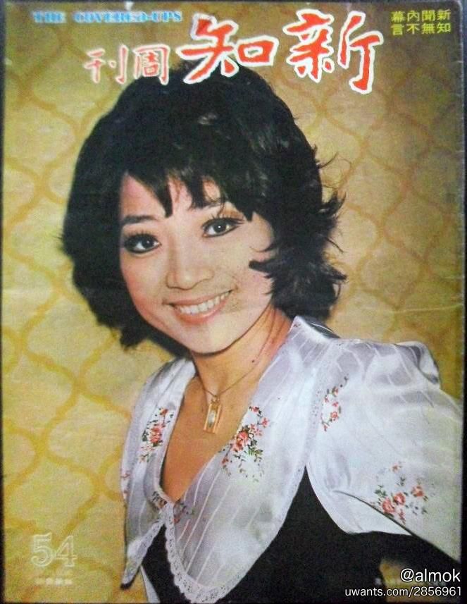 1975年的香港娛樂文化 / 林珍奇正相 p13 - 香港懷舊文化 - Uwants.com